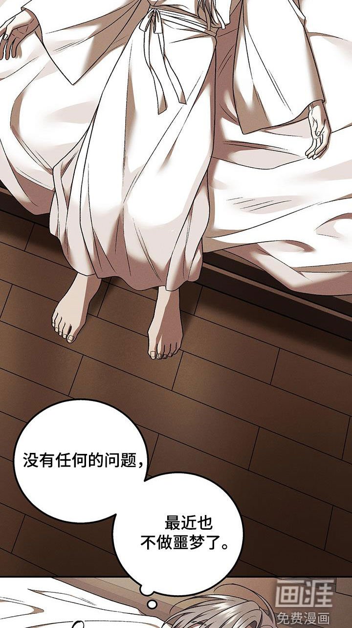 第50章：毫无任何好处
