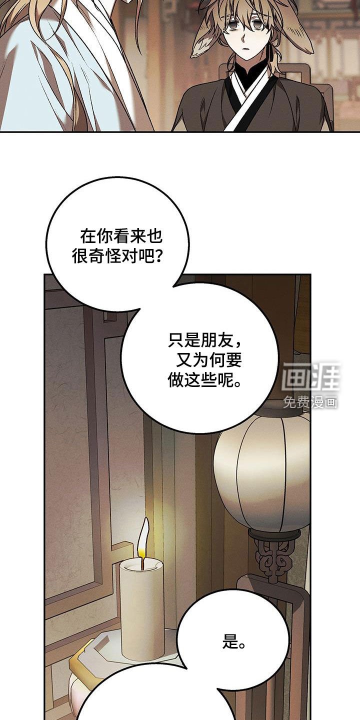 第50章：毫无任何好处