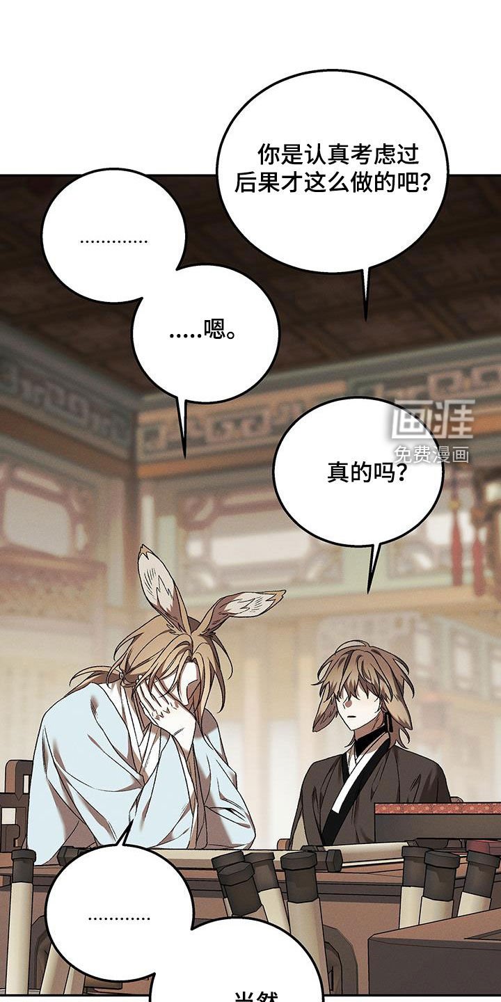 第51章：给我老实点