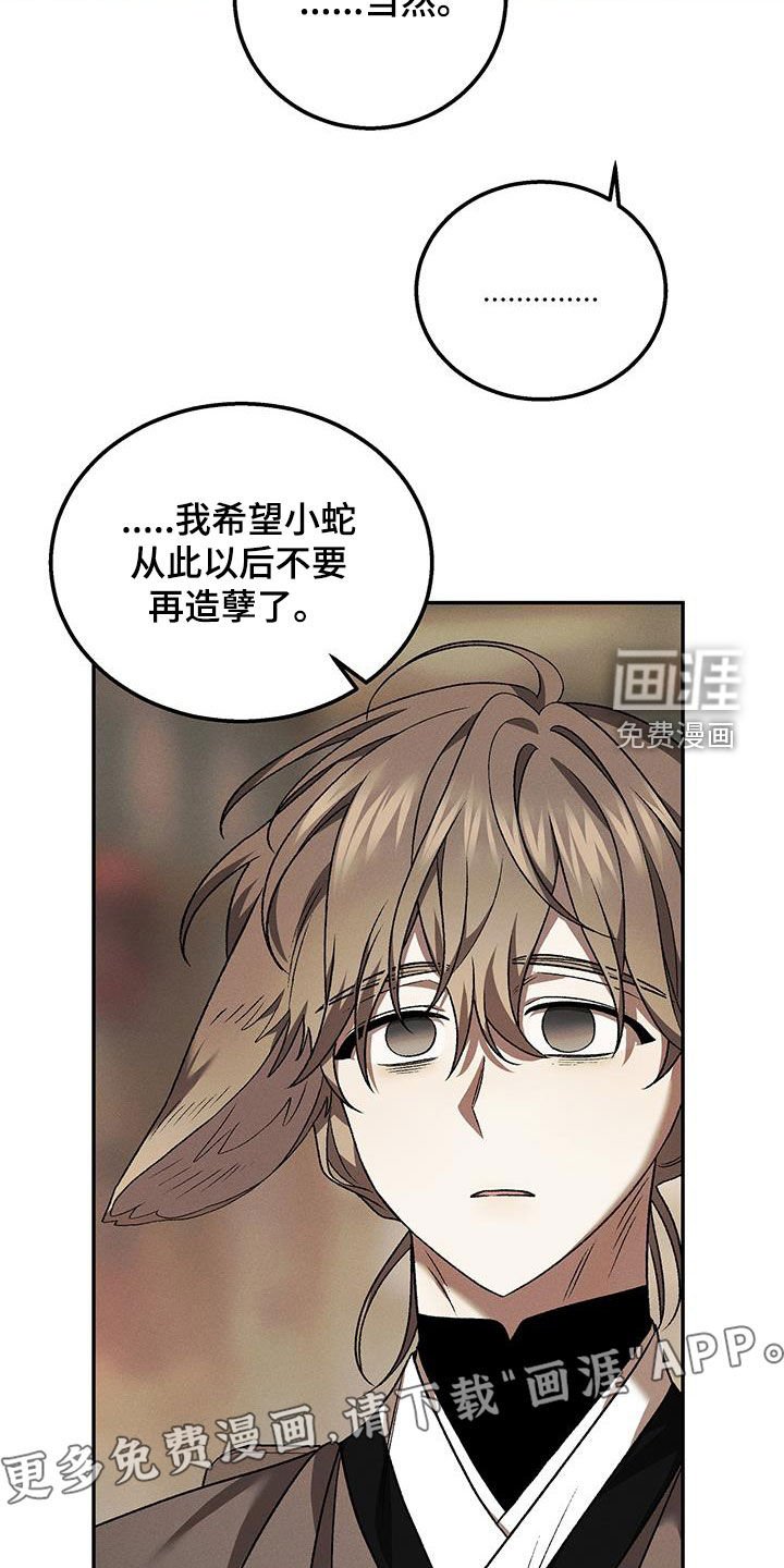 第51章：给我老实点