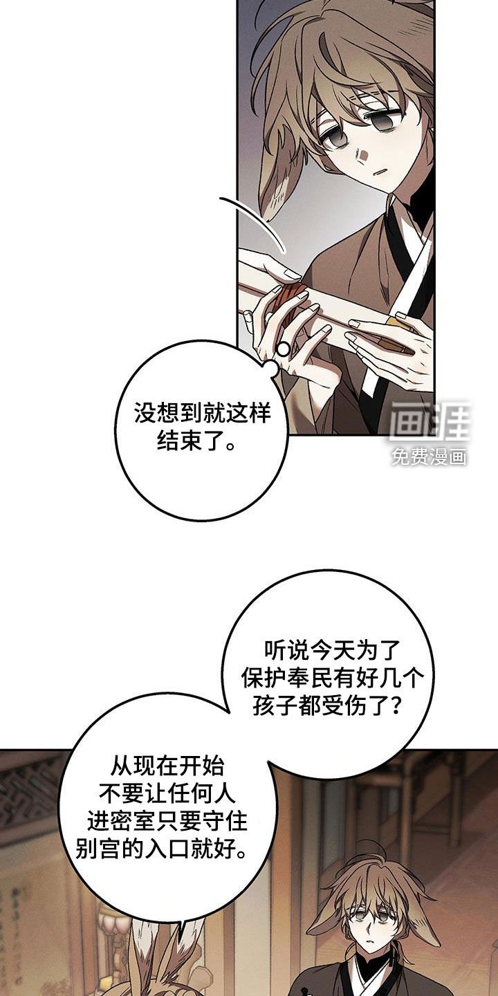 第51章：给我老实点