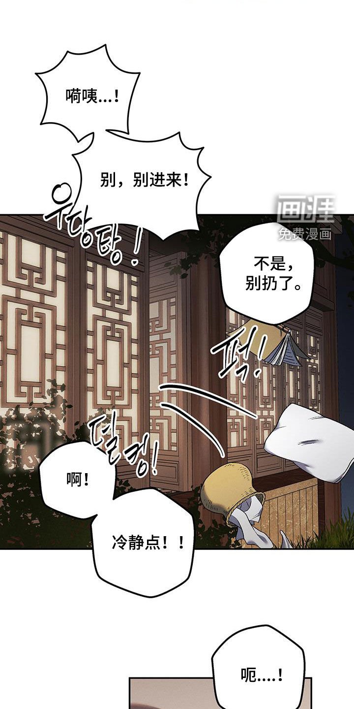 第51章：给我老实点