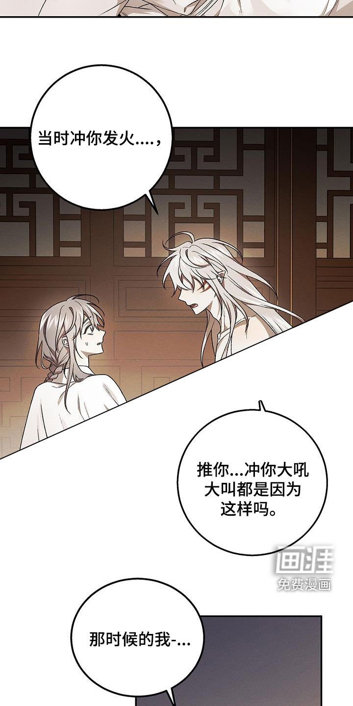 第52章：我帮你找