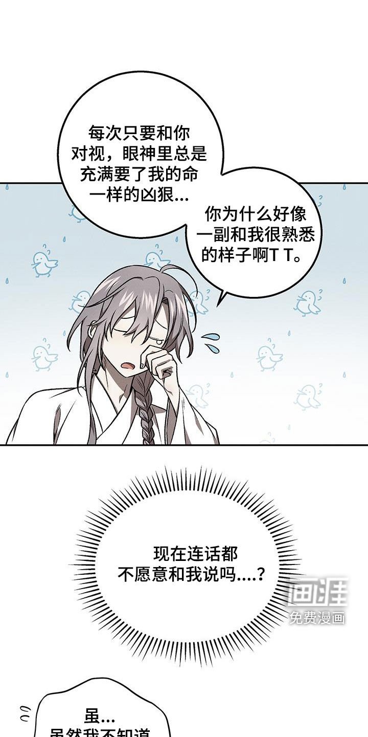 第52章：我帮你找