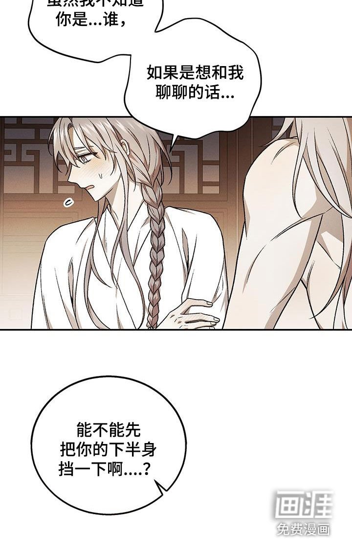 第52章：我帮你找