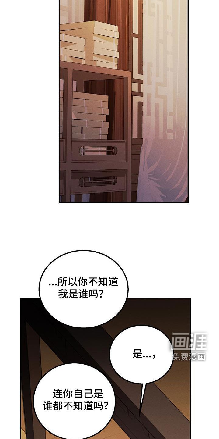 第52章：我帮你找
