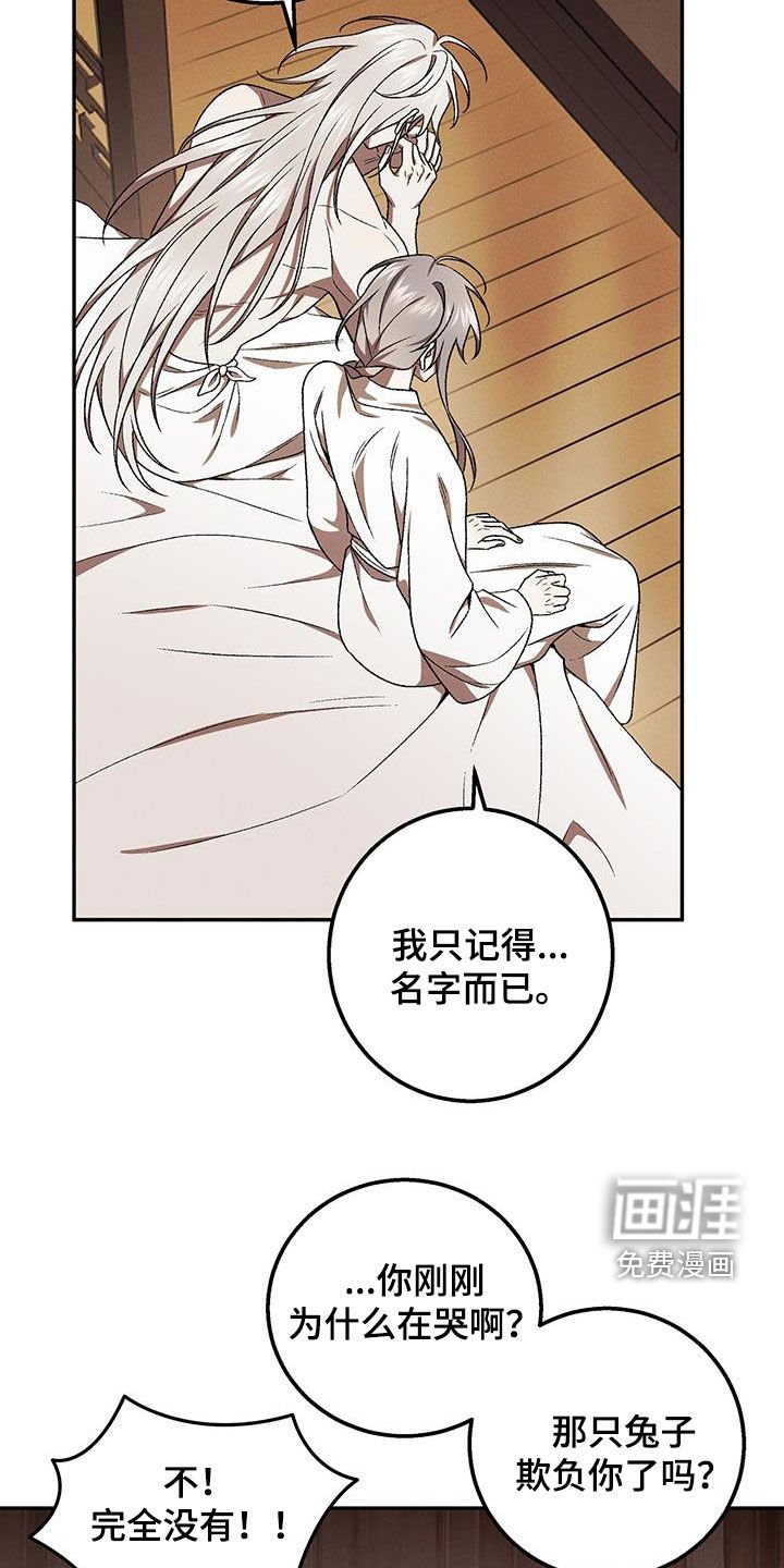 第52章：我帮你找