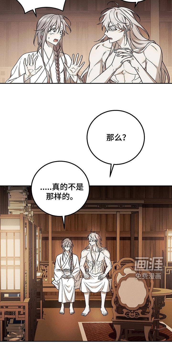 第52章：我帮你找