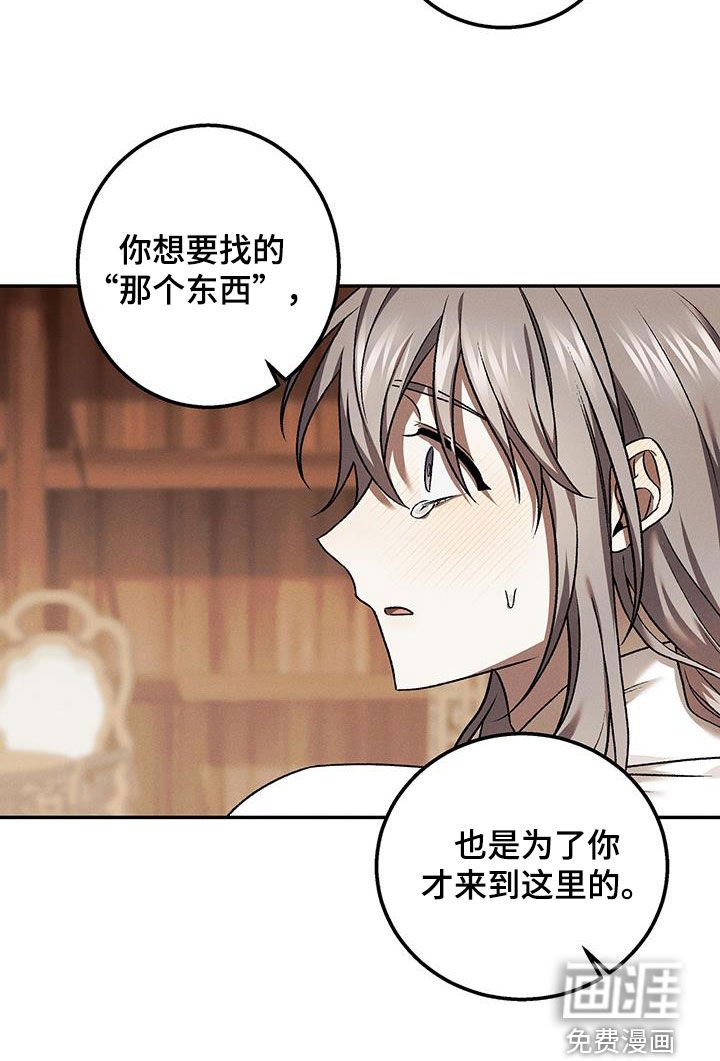 第52章：我帮你找