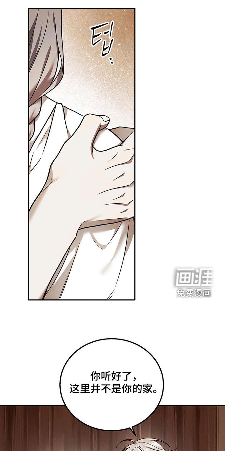 第53章：不该