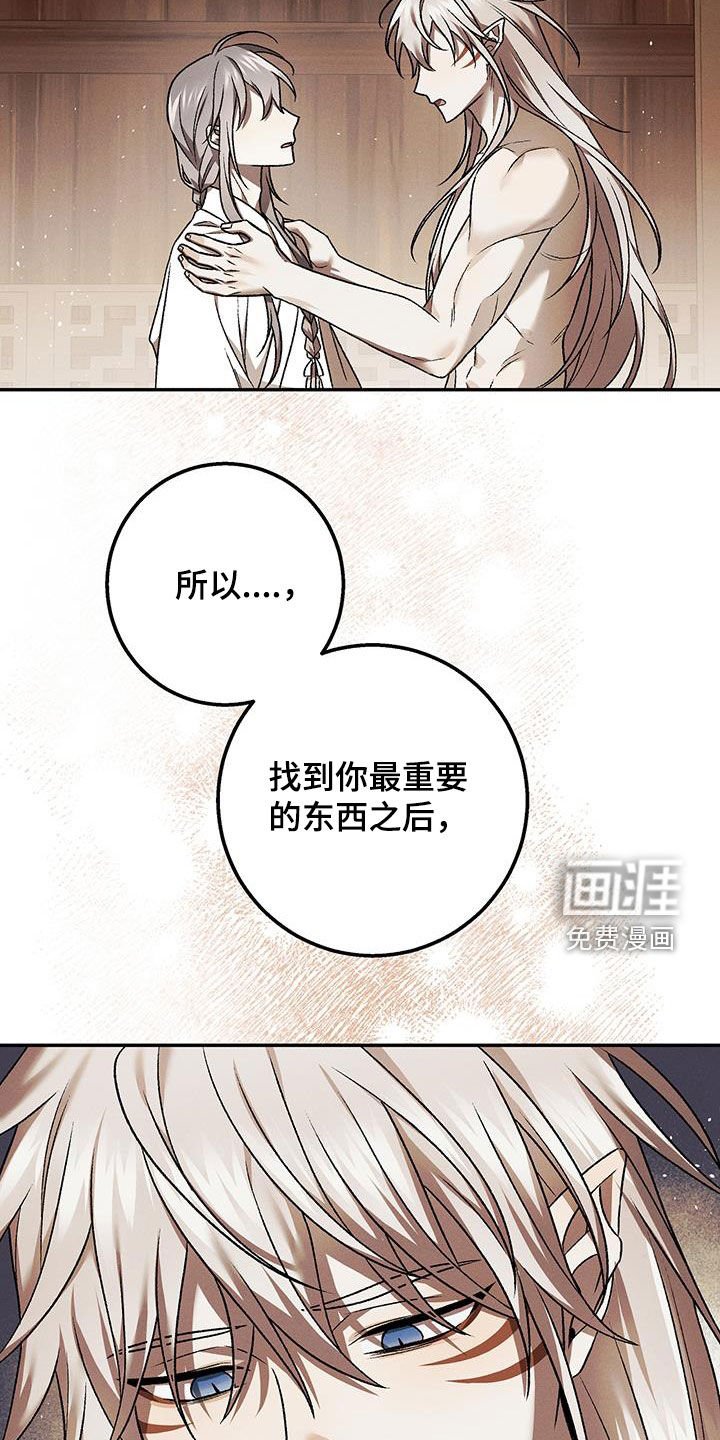 第53章：不该