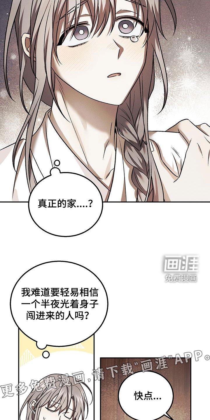 第53章：不该