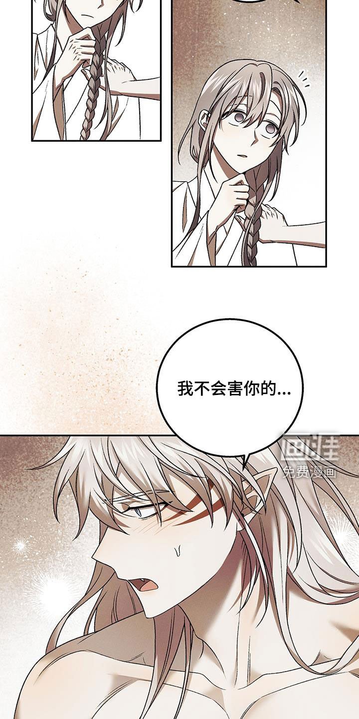 第53章：不该