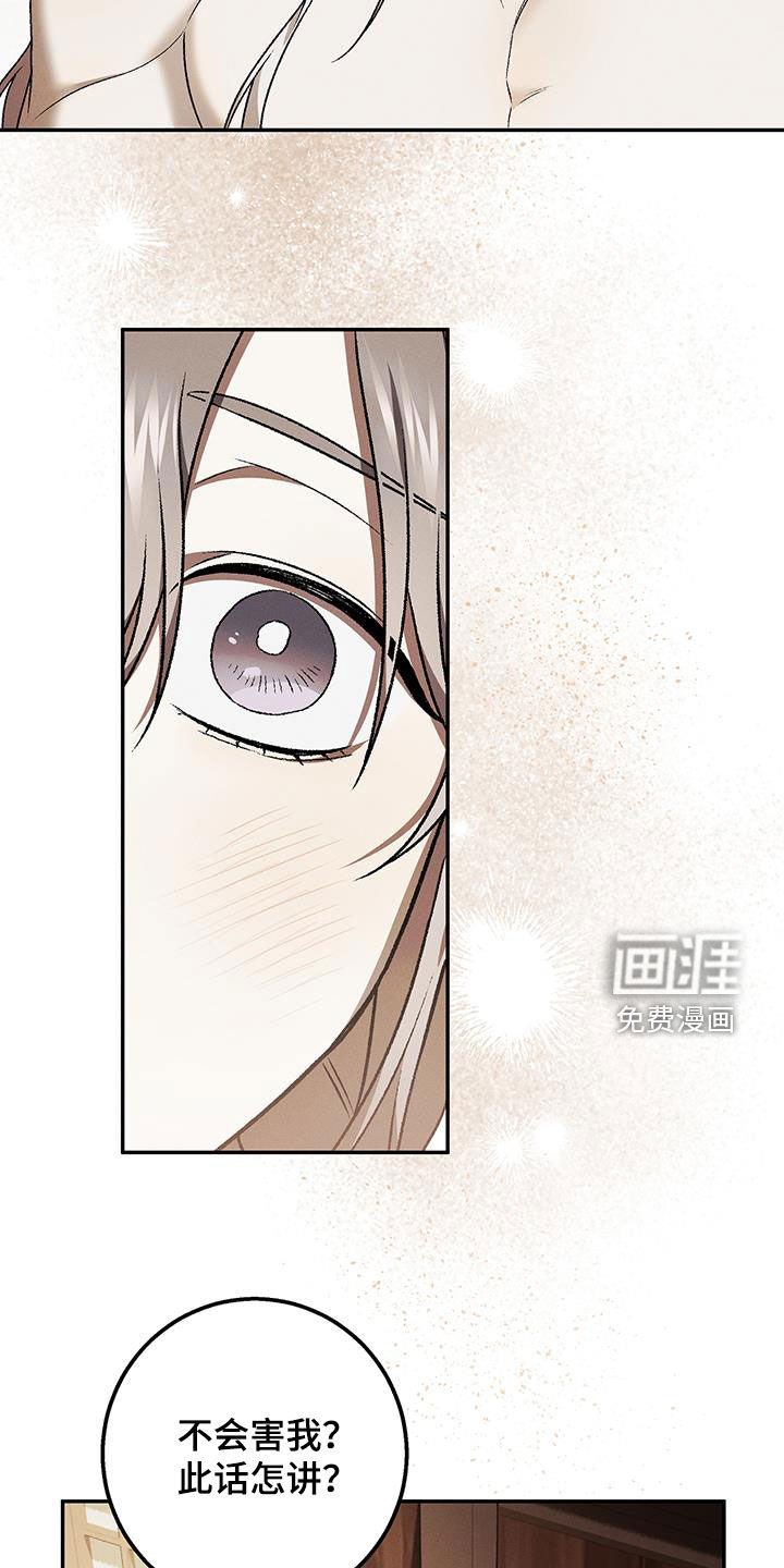 第53章：不该
