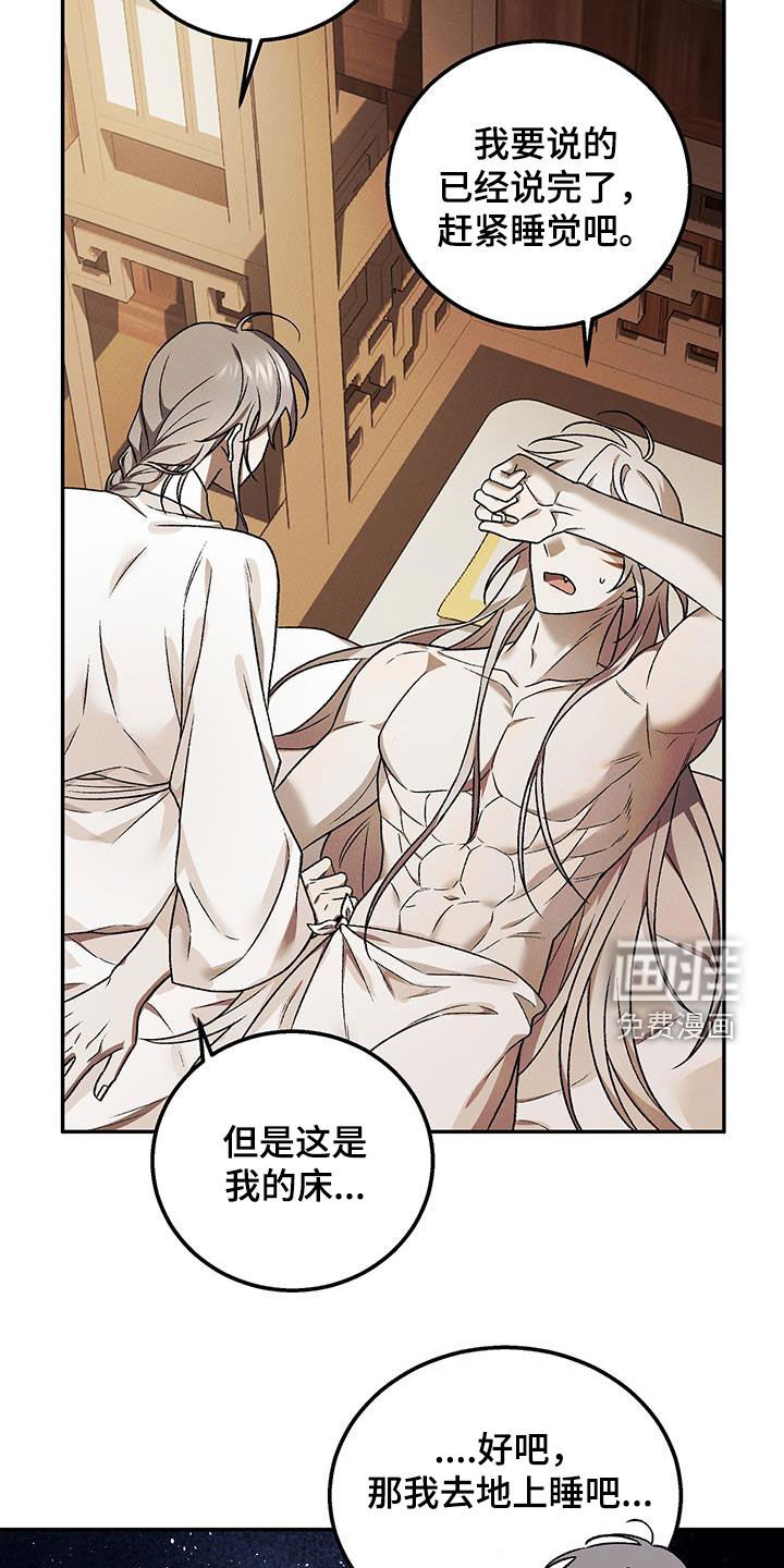 第53章：不该