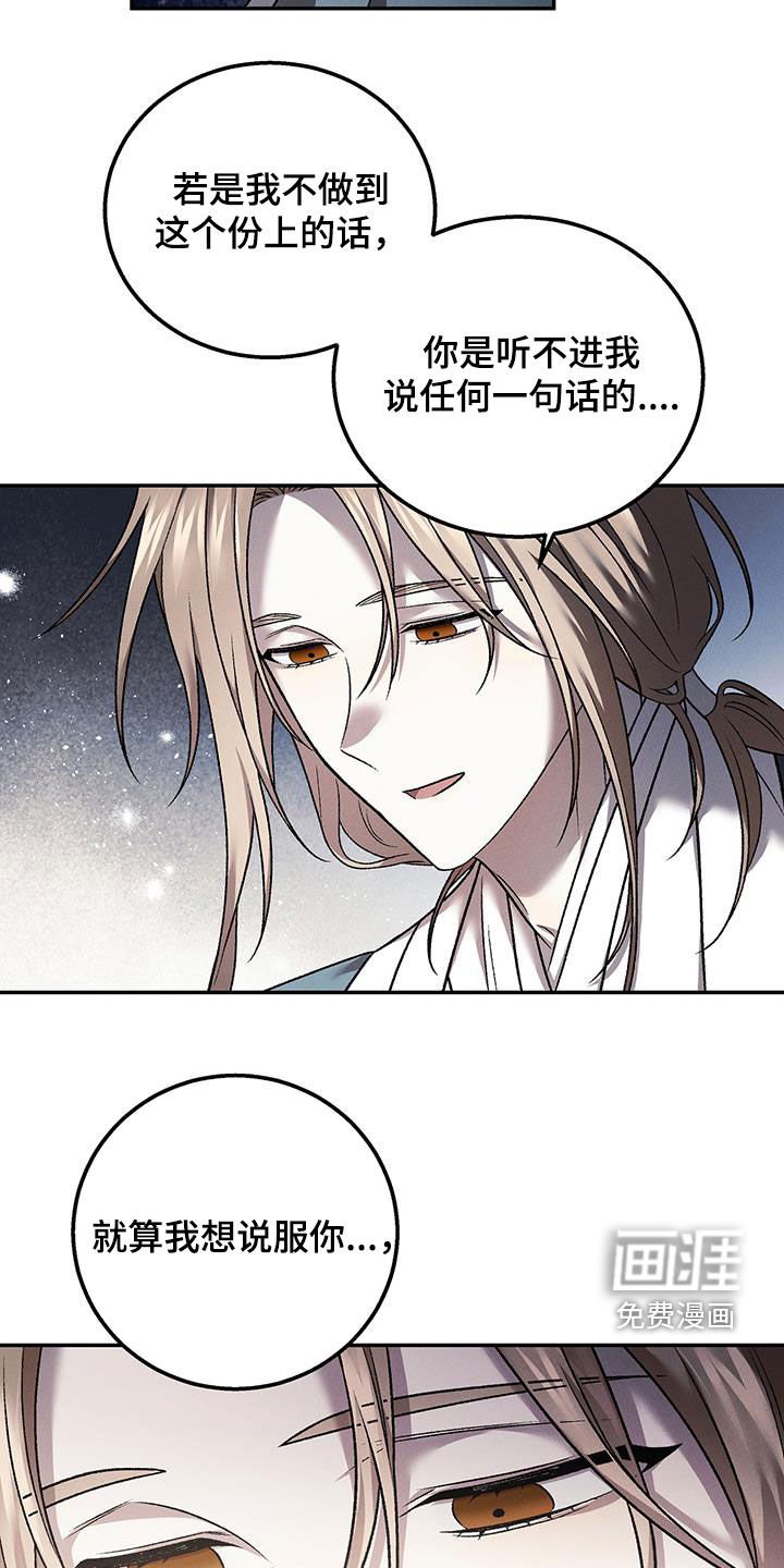 第53章：不该