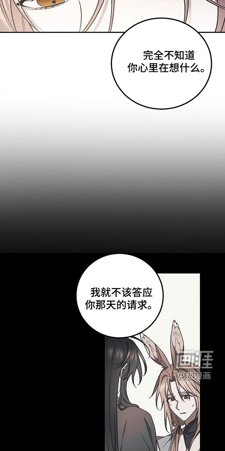 第53章：不该