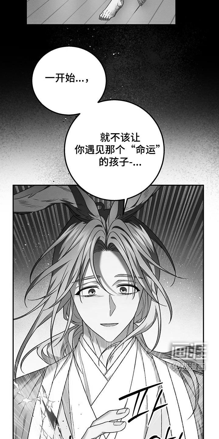 第53章：不该