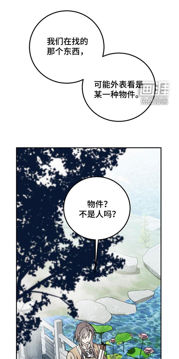 第54章：不自在