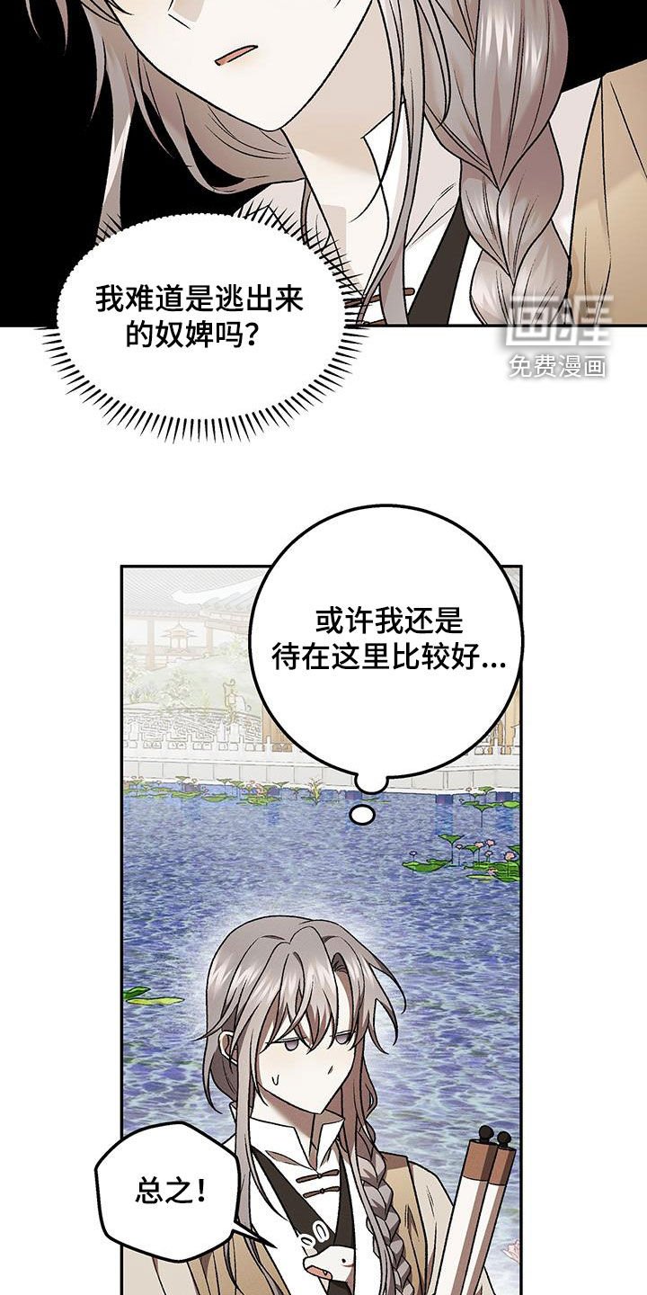 第54章：不自在