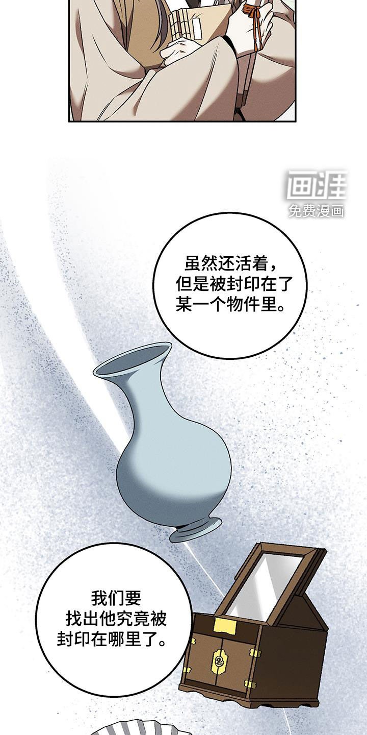 第54章：不自在