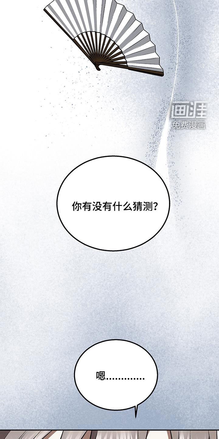 第54章：不自在