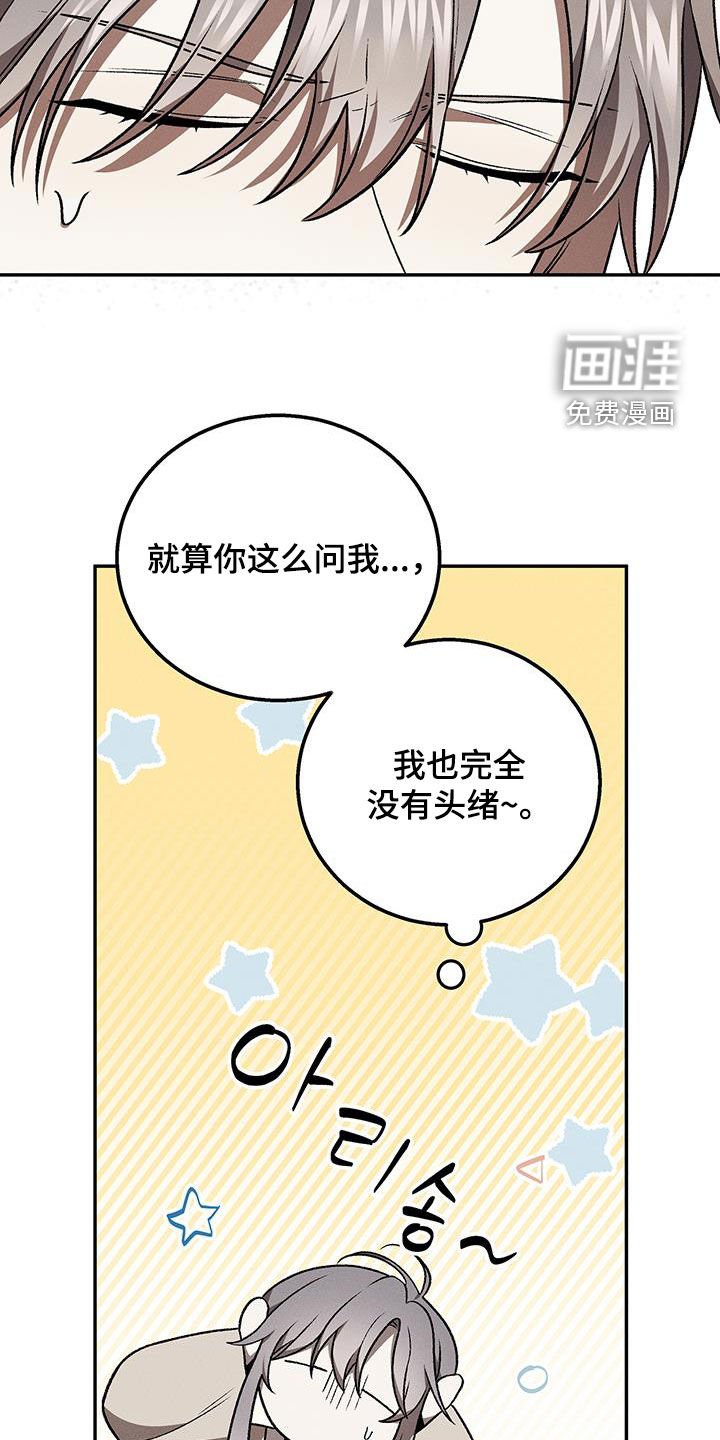 第54章：不自在