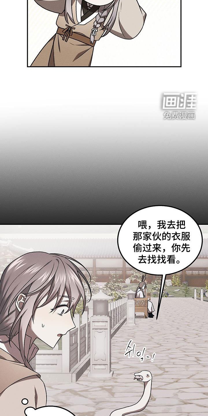 第54章：不自在