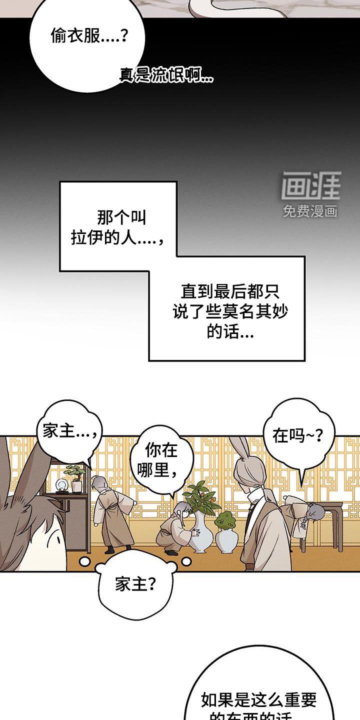 第54章：不自在