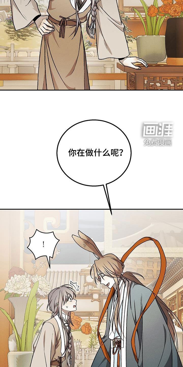 第54章：不自在