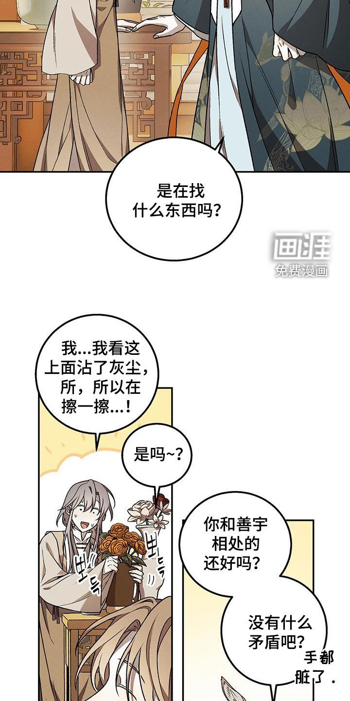 第54章：不自在