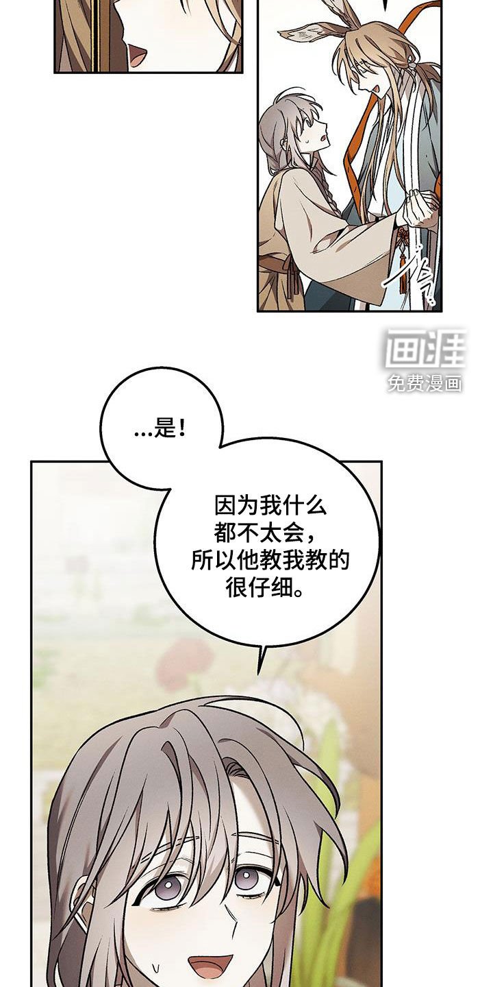 第54章：不自在