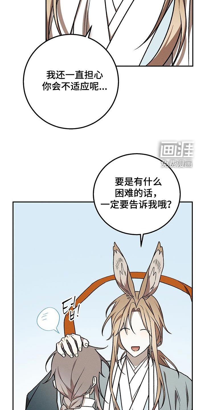 第54章：不自在