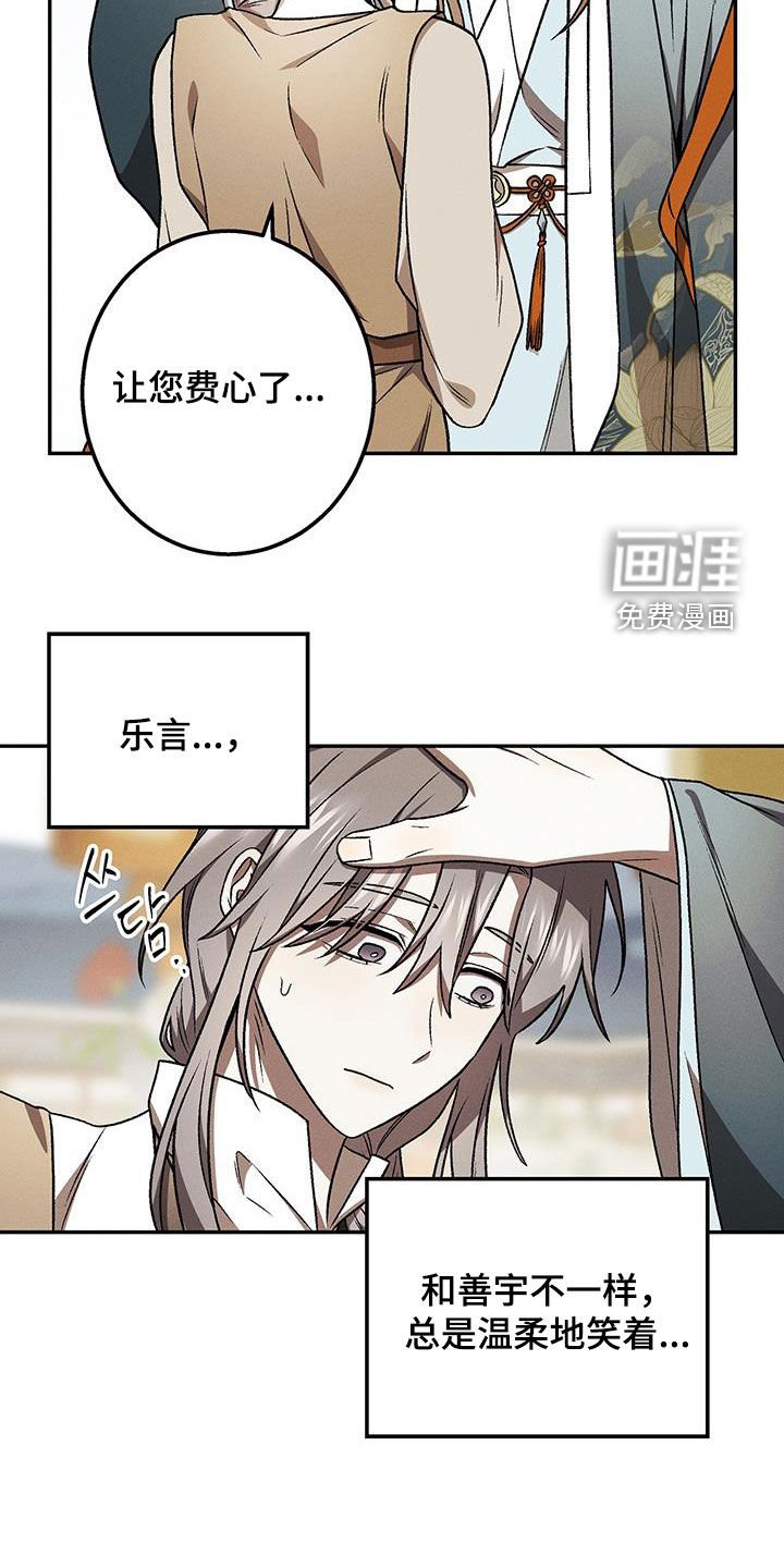 第54章：不自在