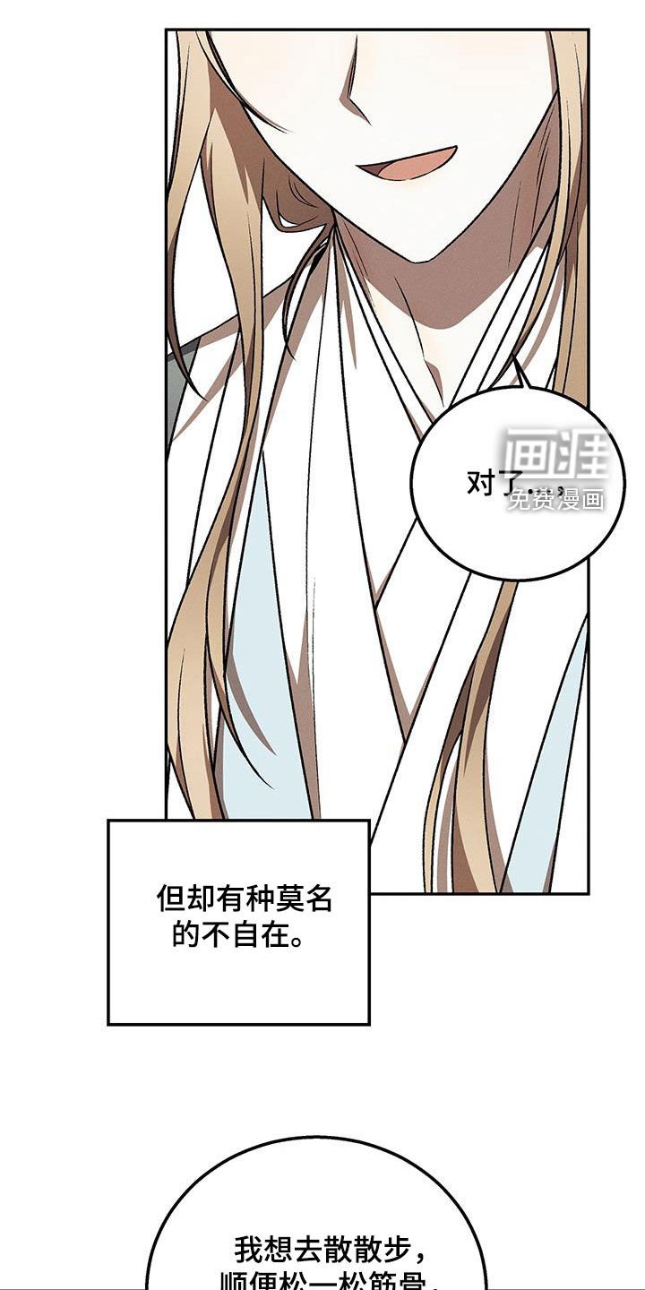 第54章：不自在