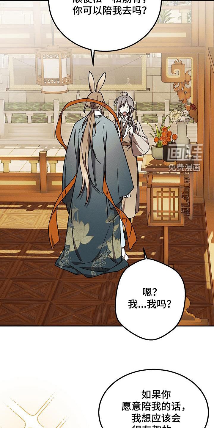 第54章：不自在