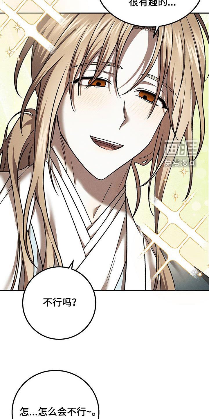 第54章：不自在