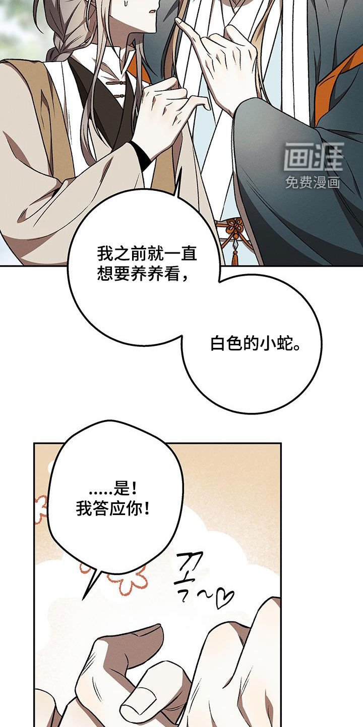 第55章：看家