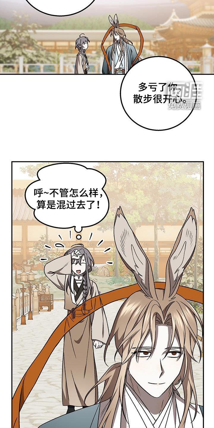 第55章：看家