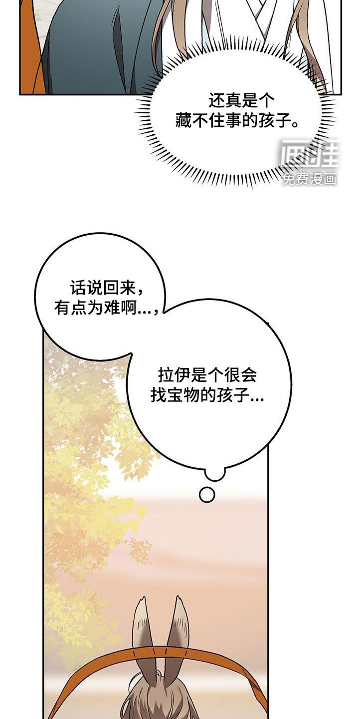第55章：看家