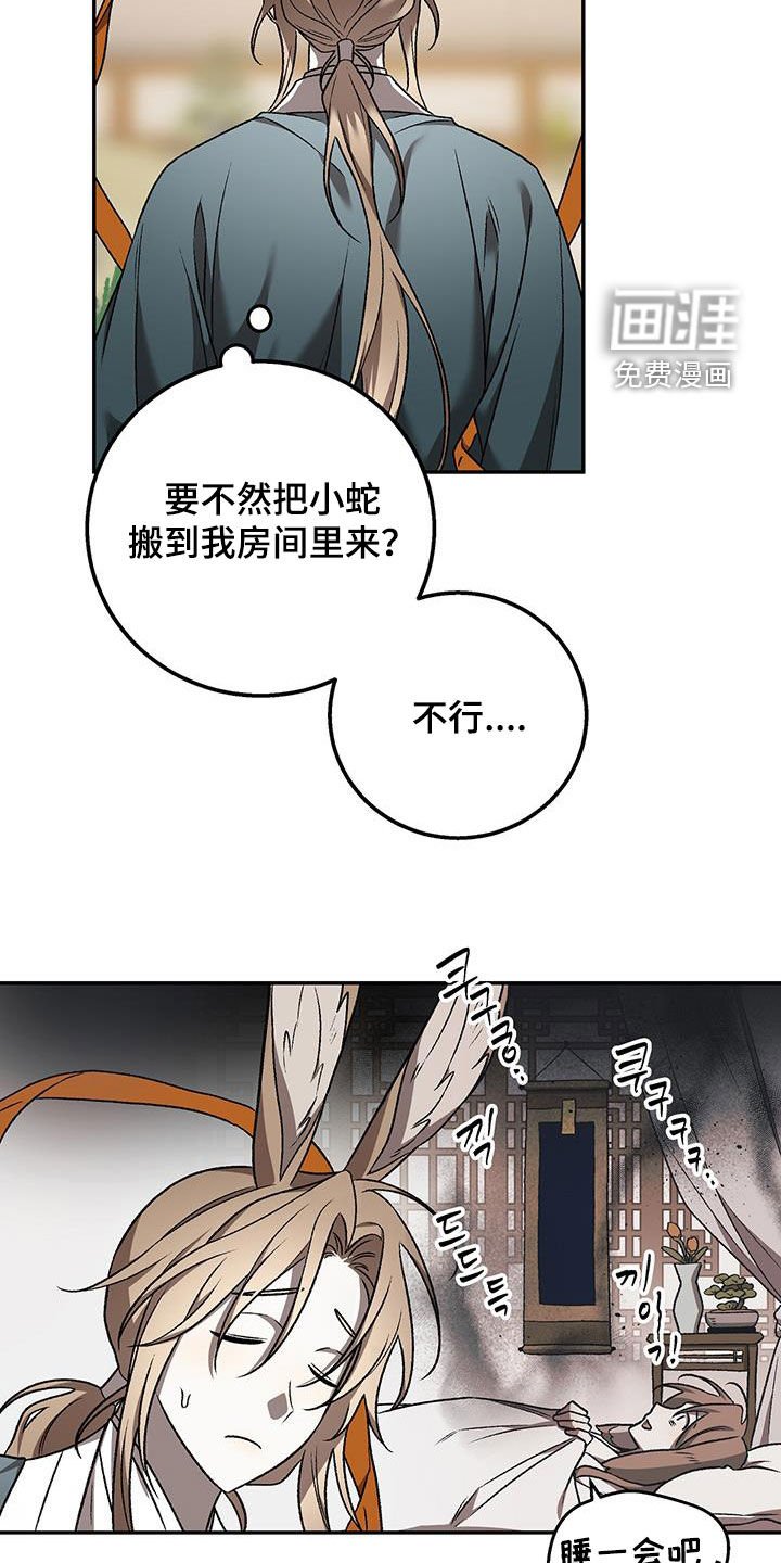 第55章：看家