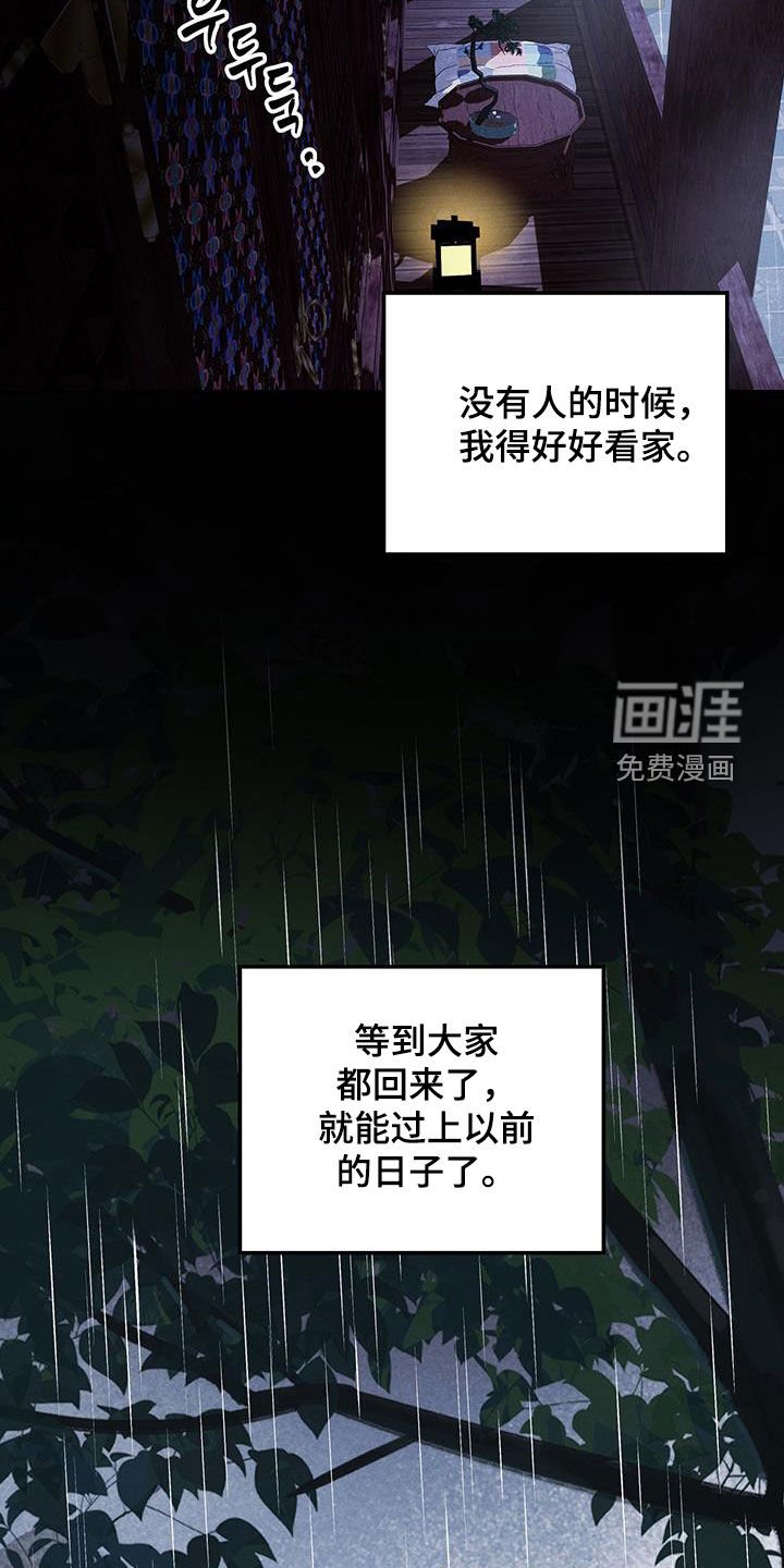 第55章：看家