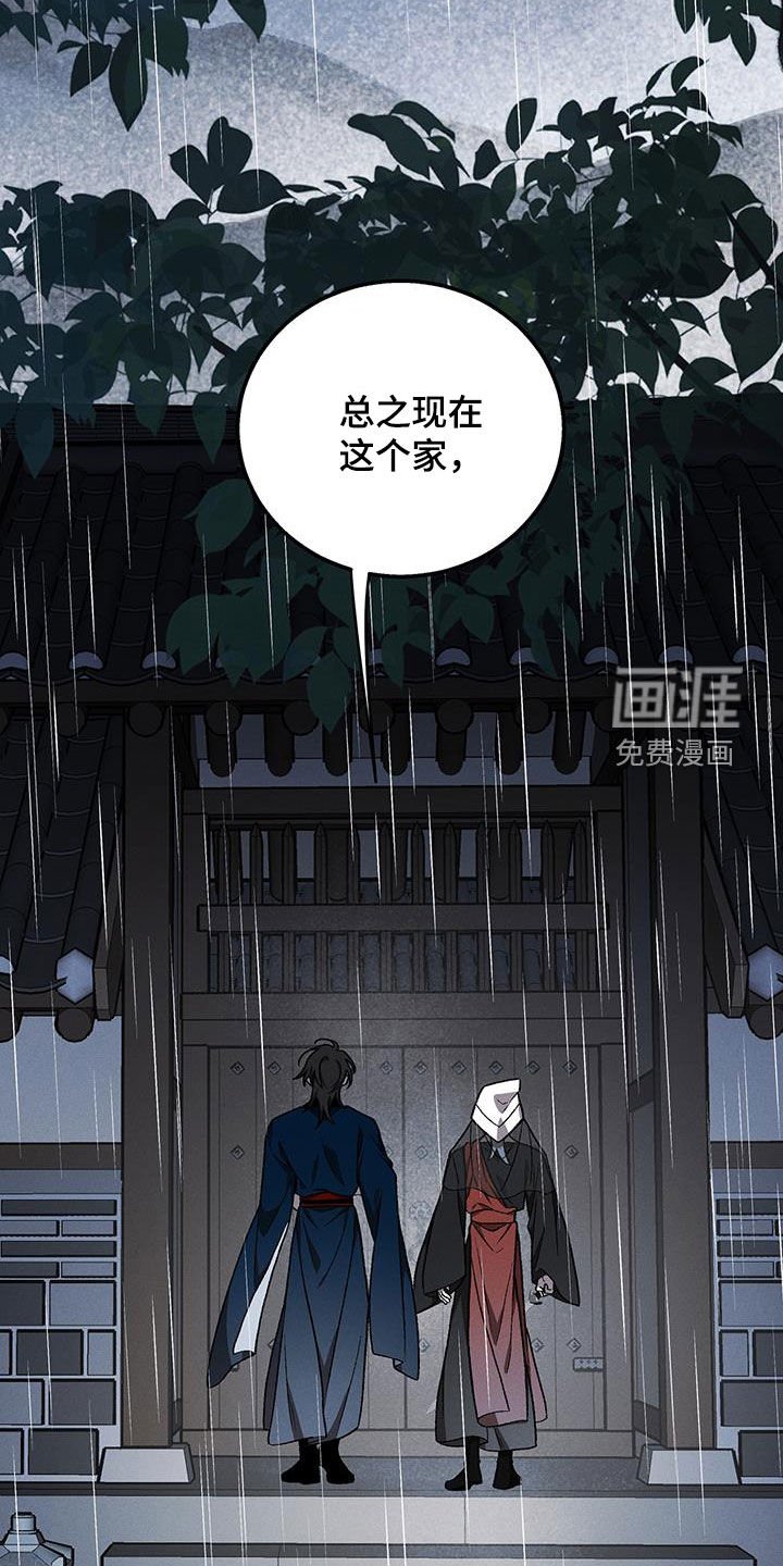 第55章：看家