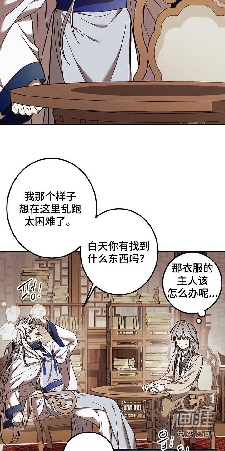 第56章：寻找