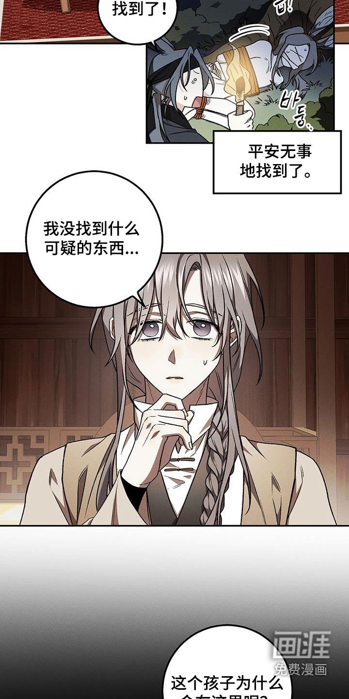 第56章：寻找