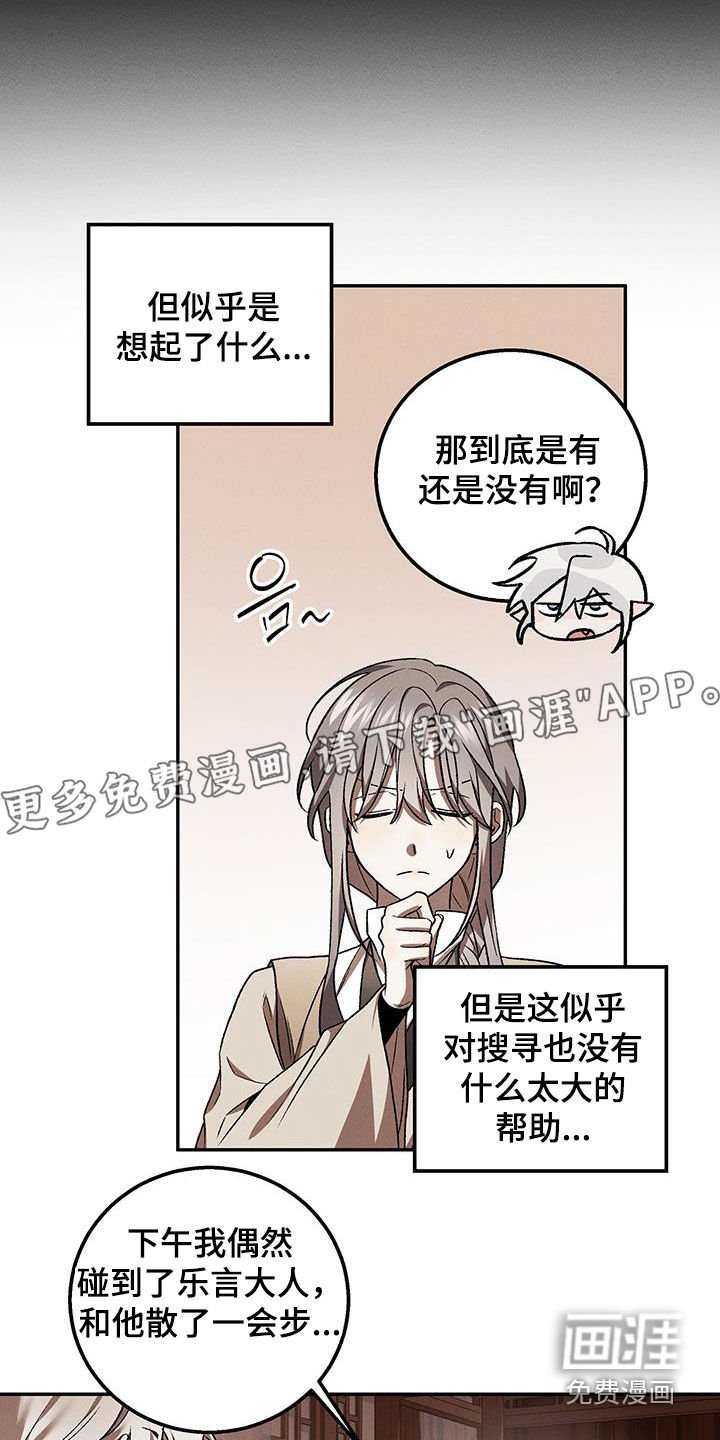 第56章：寻找