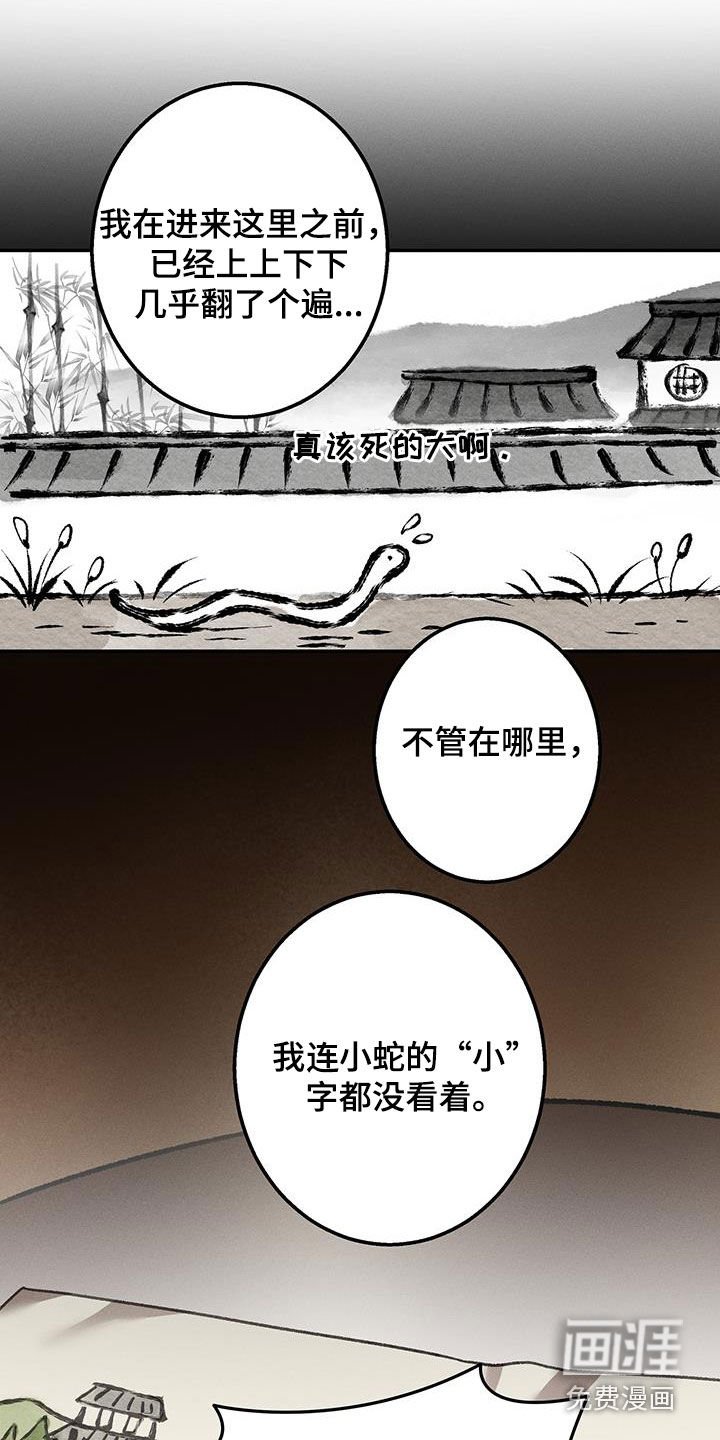 第56章：寻找