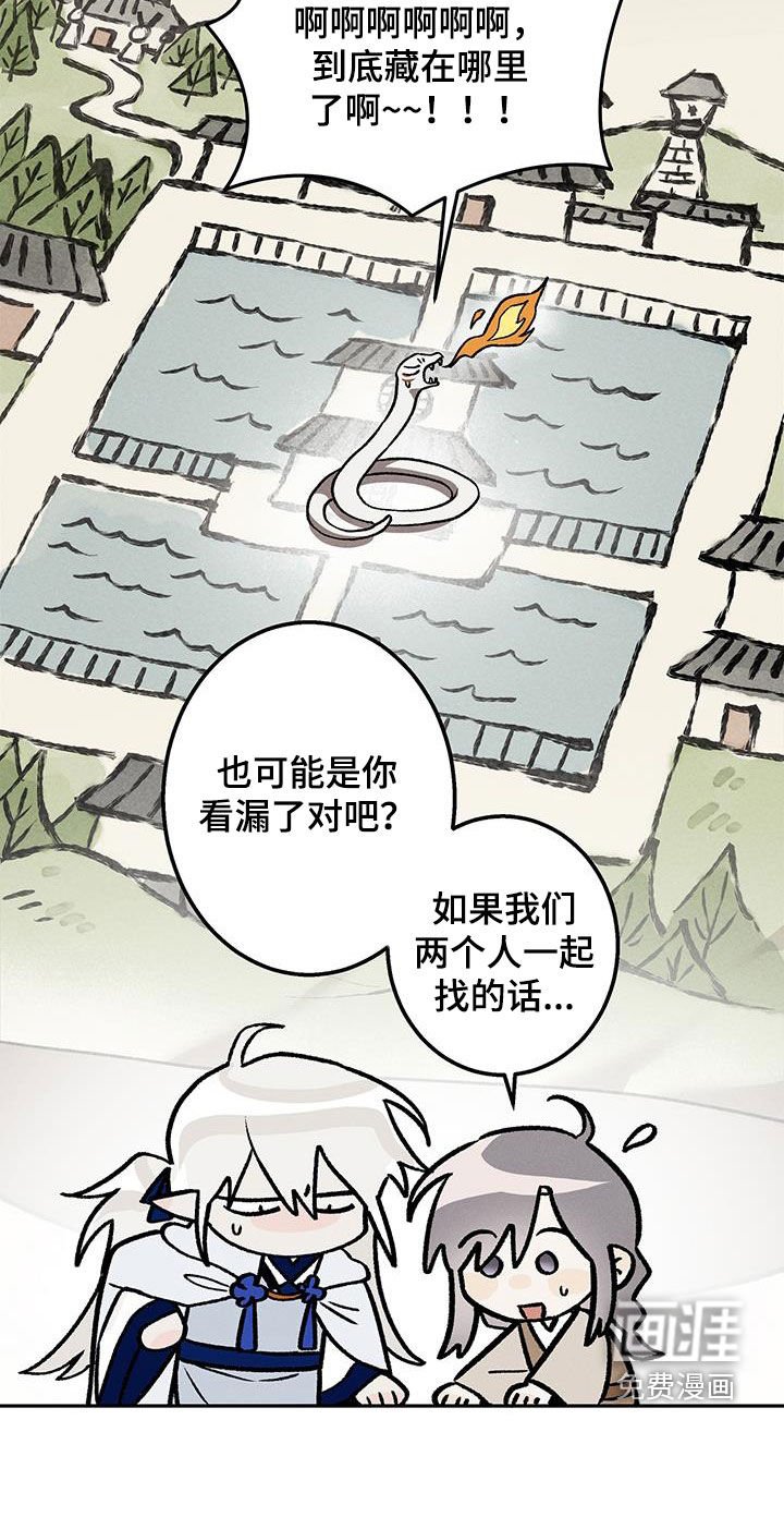 第56章：寻找