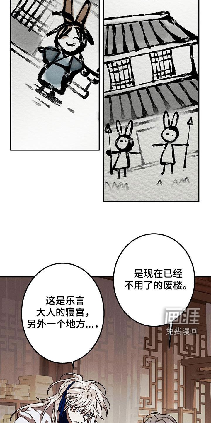 第56章：寻找
