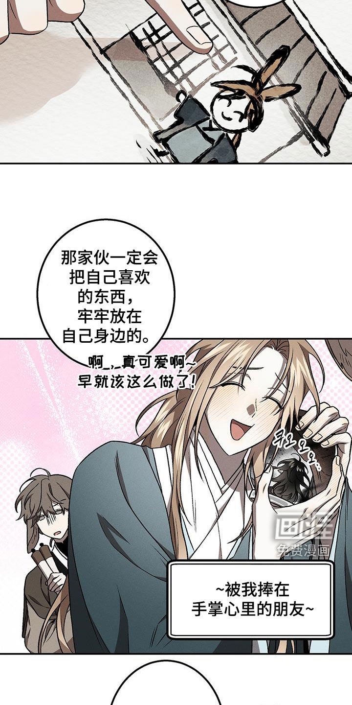第56章：寻找
